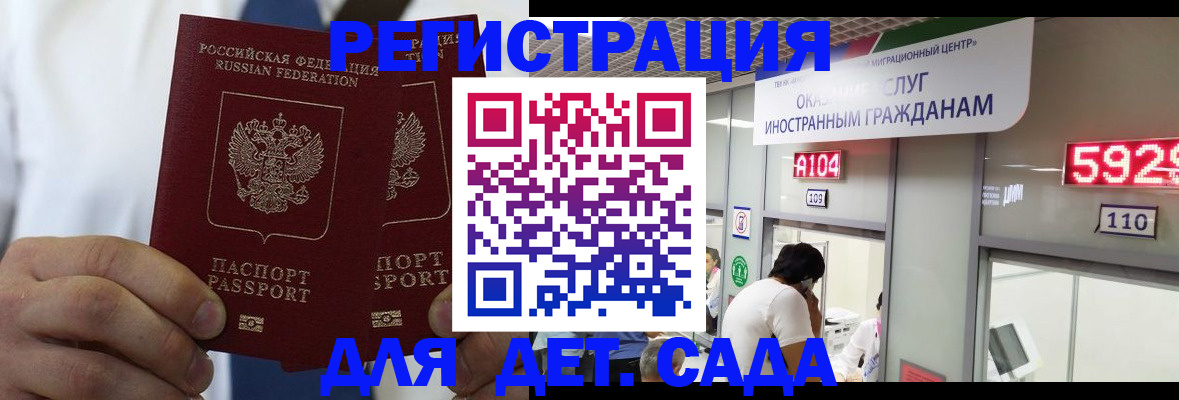 временная регистрация в квартире в Пущино