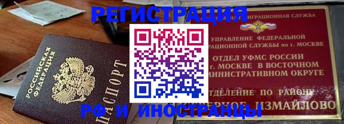 прописка ребенка в Пущино