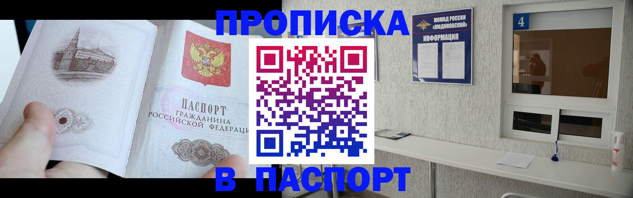 регистрация для школы в Пущино