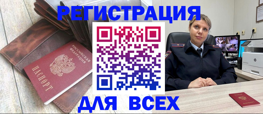 где прописаться в Пущино