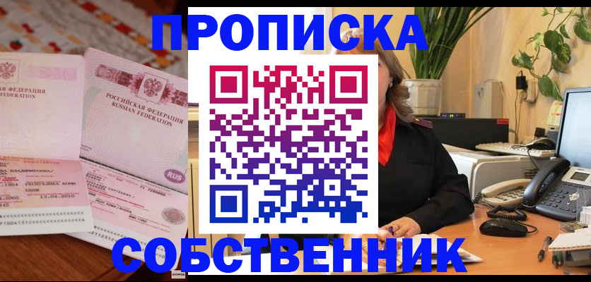 временная регистрация адрес в Пущино