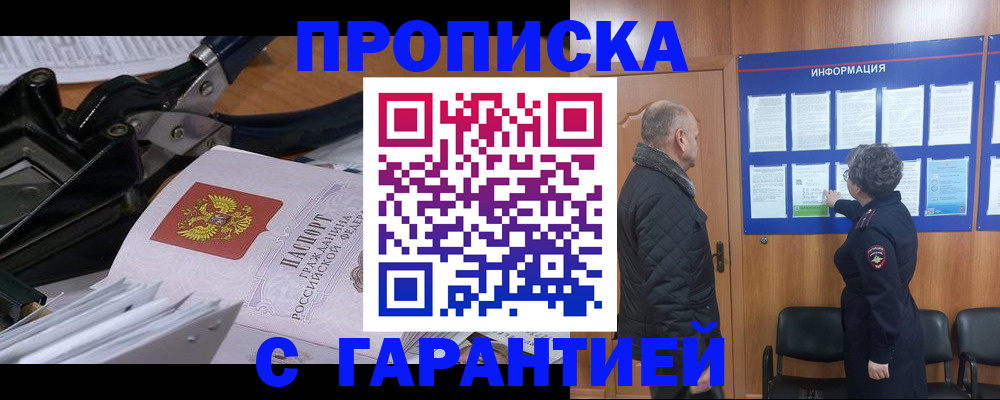 миграционный учет в Пущино