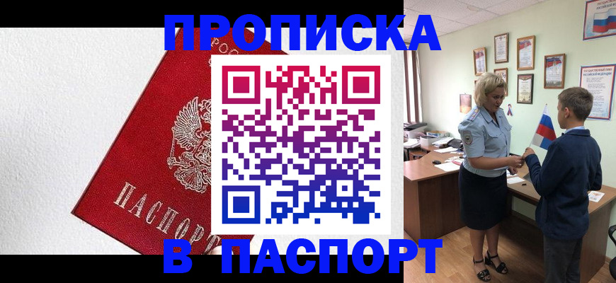 пропишу в квартире в Пущино
