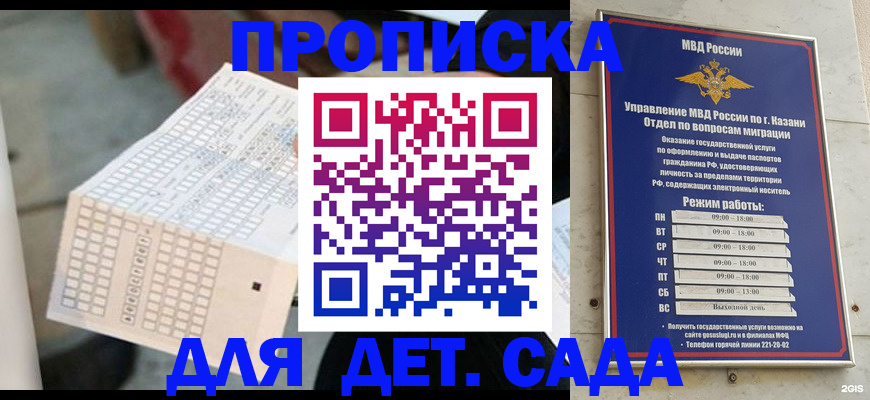 прописка поиск в Пущино