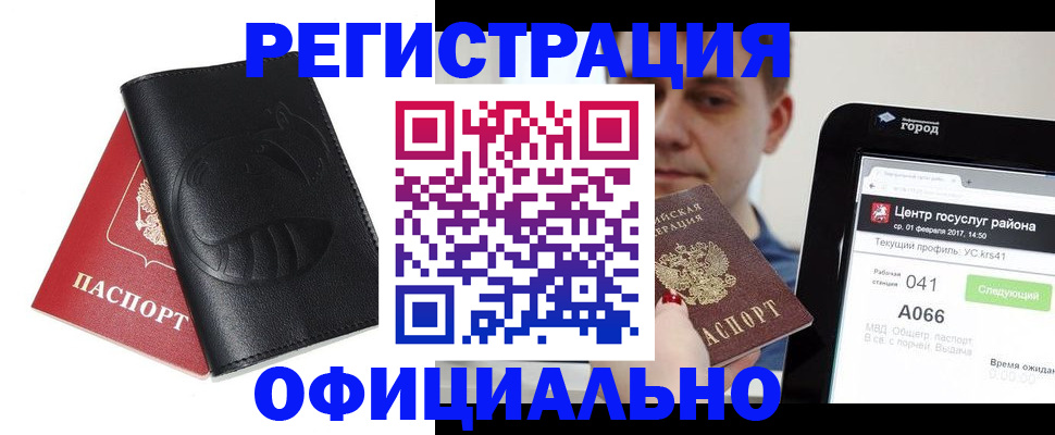 прописка гарантия в Пущино