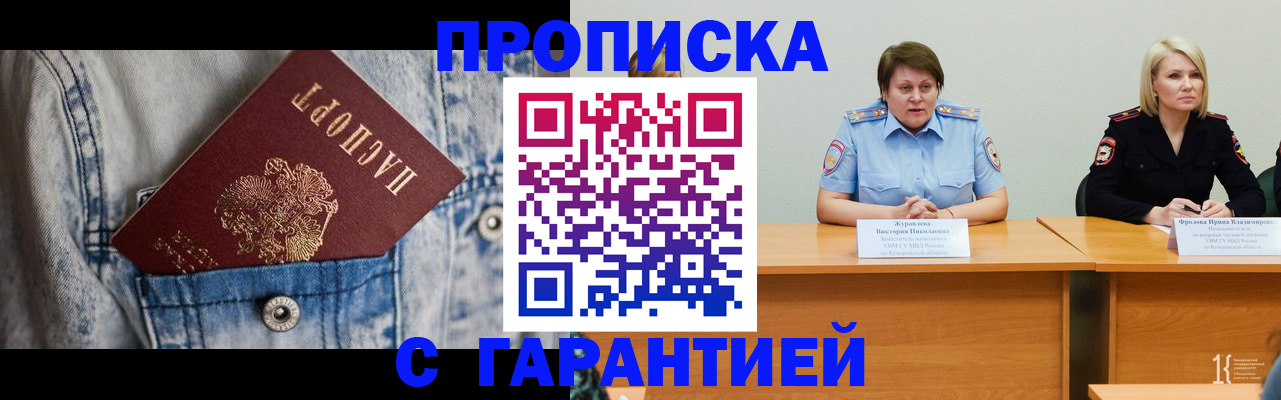 пропишу в квартире в Пущино